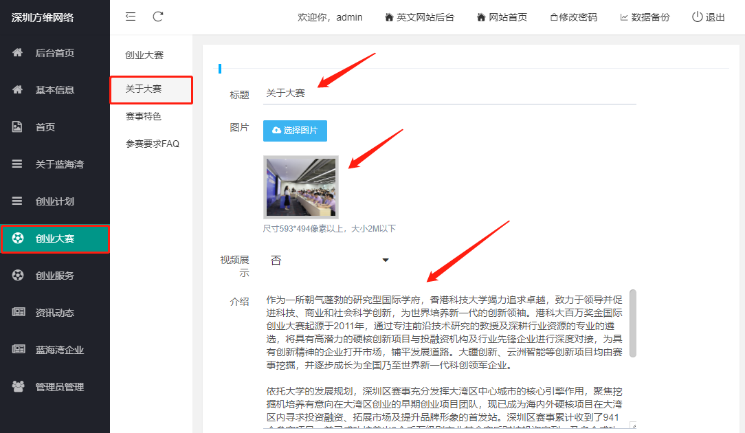 企业网站开发12