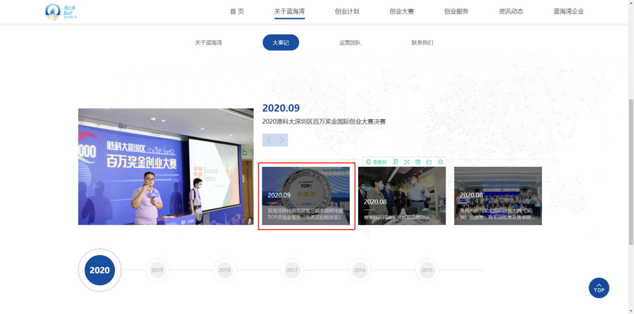 企业网站开发30