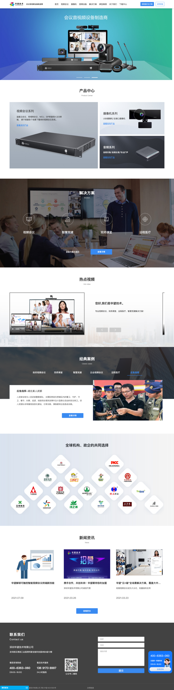 网站改版