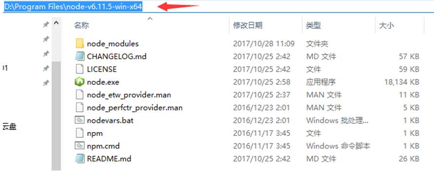 安装文件夹