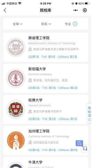 院校库新版