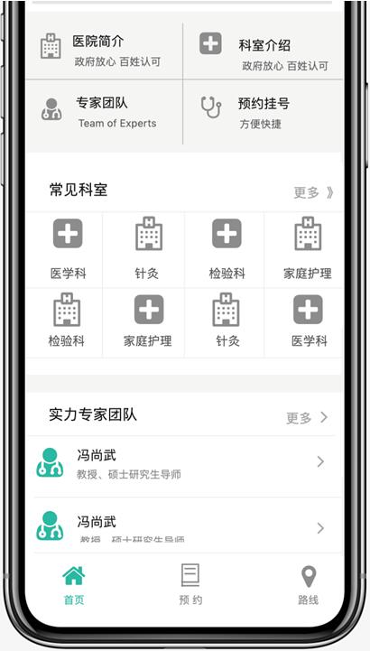 小程序原型设计