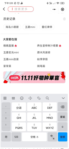 搜索历史记录
