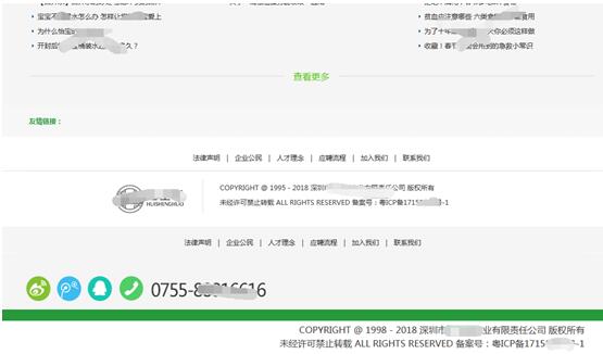 网站首页