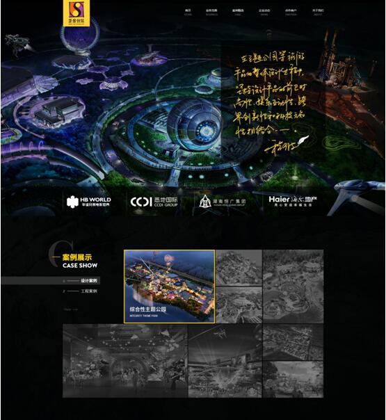 网站设计稿3