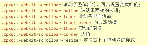 CSS代码2