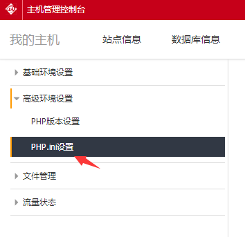 PHP配置