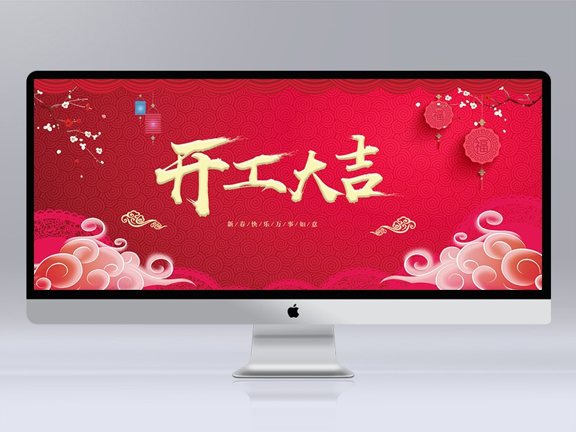 开工大吉12.jpg