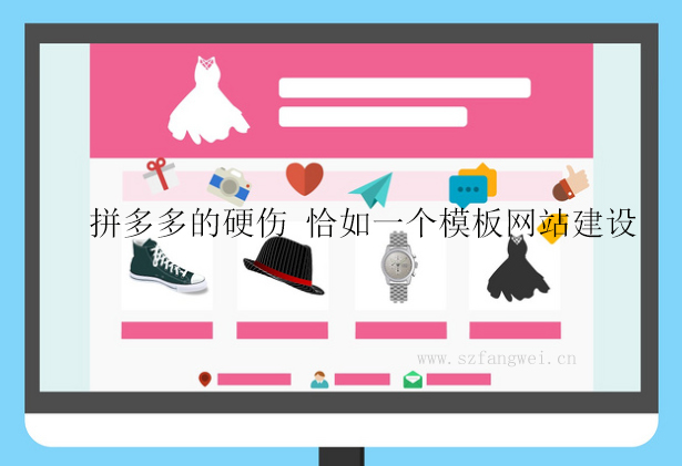 模板网站建设