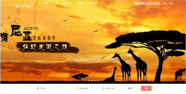旅游网站