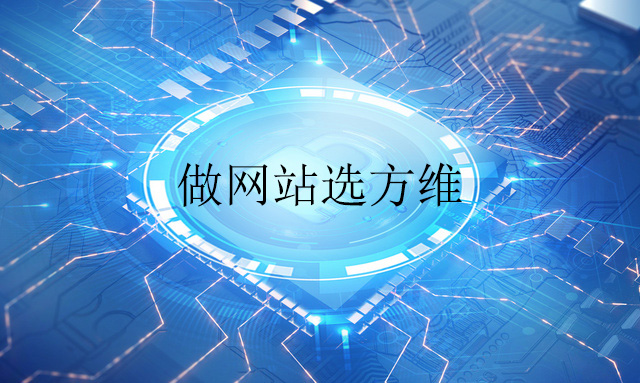做网站选优加