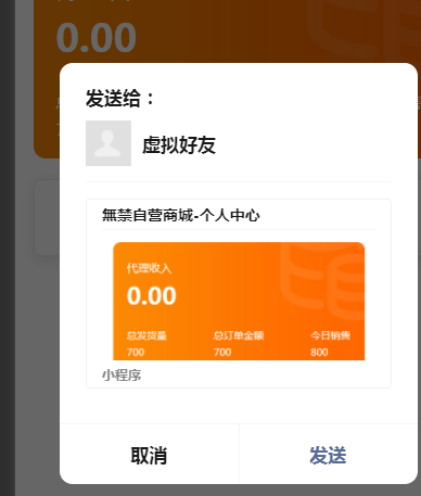 分享窗口