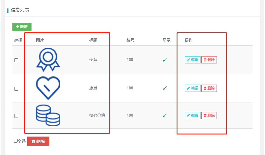 企业网站开发5