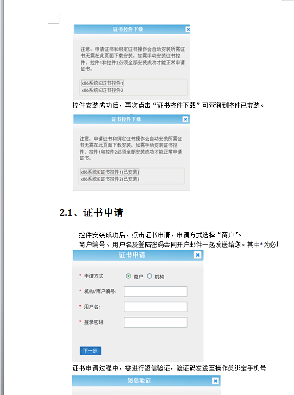 控件安装