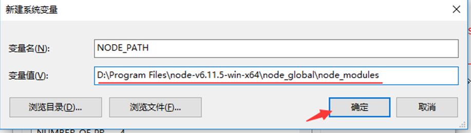 NODE_PATH