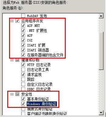 IIS配置2