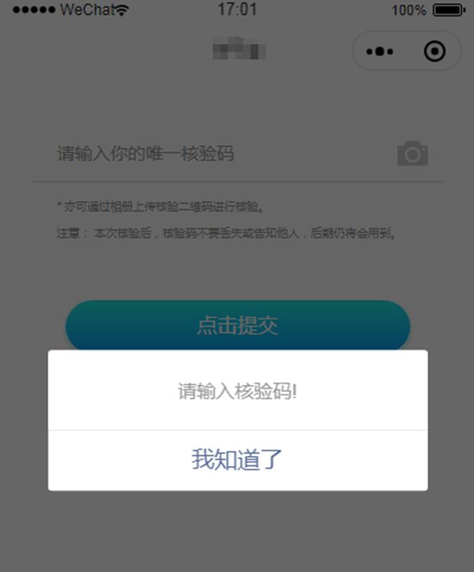 小程序开发