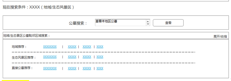 网站界面