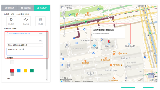 网站嵌入地图6