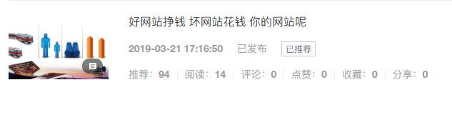 百家号推荐量