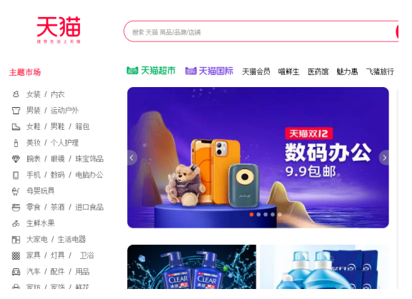 商城侧边栏设计