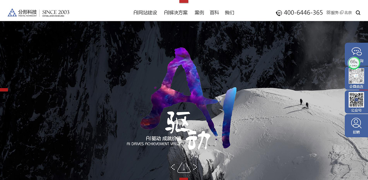 北京分形科技